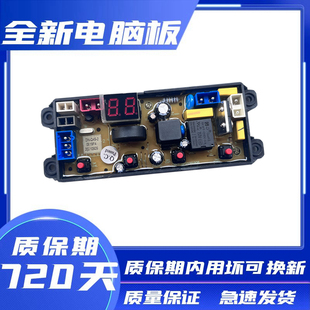 1193 XQB50 Q50 Q45 1261主板DN 扬子洗衣机电脑板XQB85