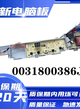 原装海尔洗衣机电脑板EB80M20Mate1 EB80M30Mate1控制版线路主板