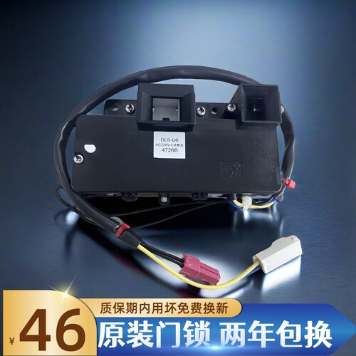 三洋滚筒洗衣机门锁门开关