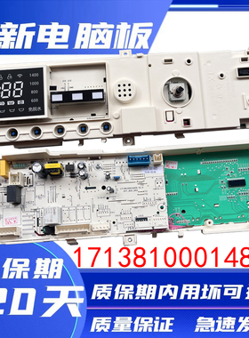 小天鹅洗衣机电脑板TG100-1411DG/TG100P11DG5主板17138100014825