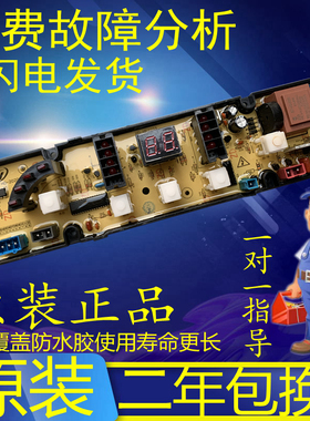 全自动洗衣机电脑板XQB65-6518/6598/658/738CS/656 2255-X