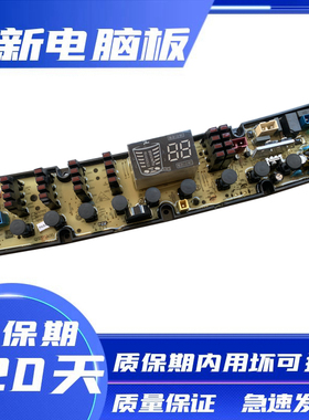 奇帅洗衣机电脑板XQB150-1502 XQB150-1501电路程控器HF-QS27FZ-X