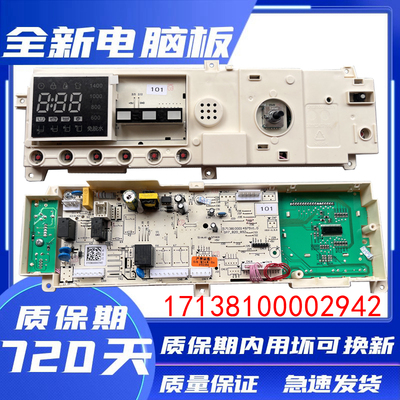 小天鹅TG80-1411DXS洗衣机