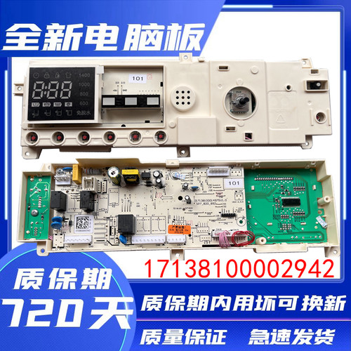 小天鹅TG80-1411DXS洗衣机