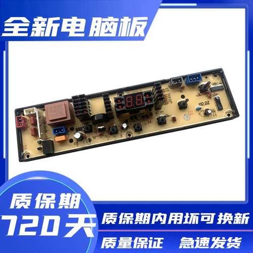 金羚洗衣机电脑板XQB60-866