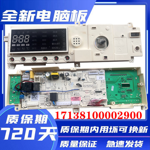 小天鹅滚筒洗衣机TG70-1416MPDS