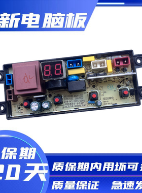 TCL洗衣机电脑板XQB55-36SP XQB60-21CSP程序控制主板电路板