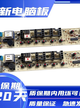 美的洗衣机电脑板MB65-K3000G(S)XQB55-827G-DCT MB65-3000-DCT