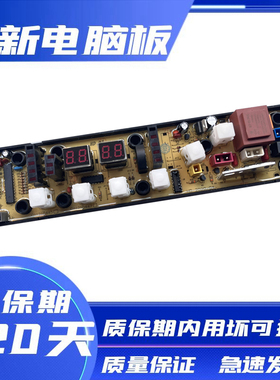TCL洗衣机电脑板XQB50-51SZ XQB60-351SZ XQB60-351ASZ主板电路板