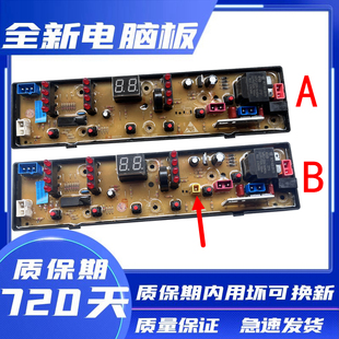 2018 XQB80 QS12 2主板一 2180 富士山洗衣机电脑板XQB52