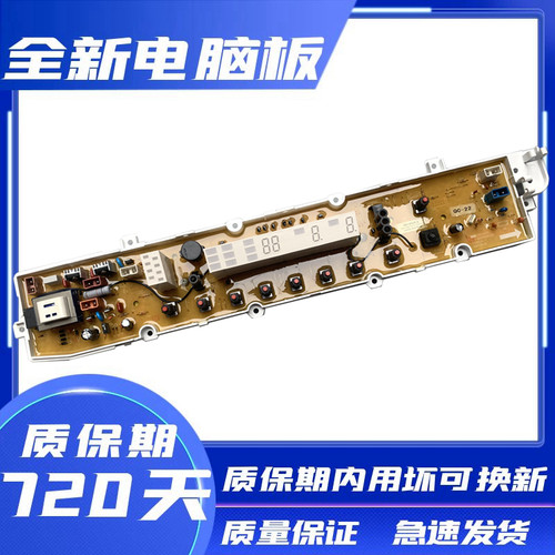 三洋帝度洗衣机DB100US电脑板