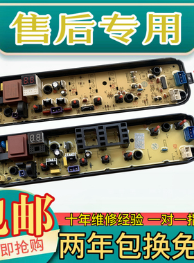 美的洗衣机电脑板MB80ECO MB80ECO1 KB5150 主板线路板电路板