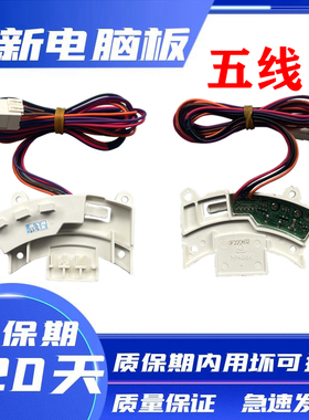 三洋洗衣机DB80377BYE/BDE DB90377BYE DB90577BXS电机霍尔板驱动