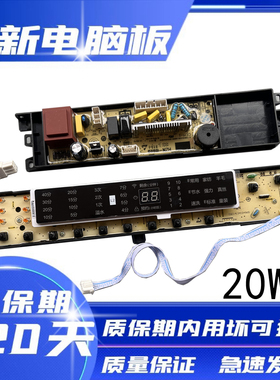 海尔洗衣机电脑板主板线路板B10018F31 B8018F31 0031800020WQ