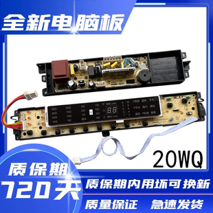 海尔洗衣机电脑板主板线路板B10018F31 0031800020WQ B8018F31