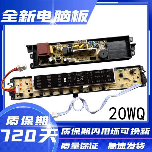海尔B10018F31B8018F31电脑板