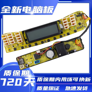 J5188DCL 主版 TB60 适用小天鹅洗衣机电脑板TB70 5188DCL