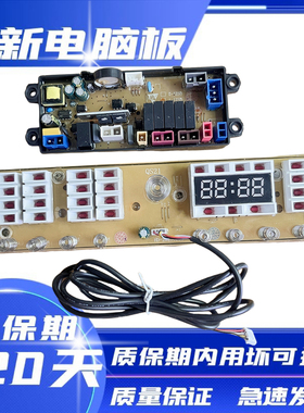 金羚XQB85-Q11YAHT洗衣机电脑板HF-QS21-1FBJW HF-QS21-1-DIS主板
