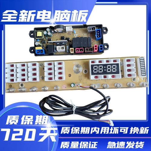 博伦博格洗衣机WNT7021QB