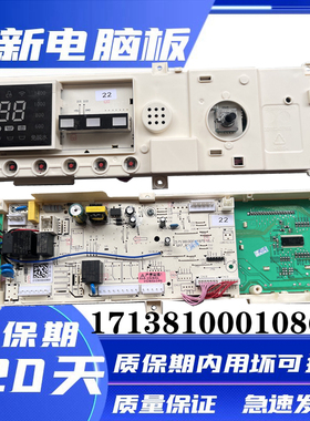 美的滚筒洗衣机电脑板MG70-14521DS 主板17138100010864控制板