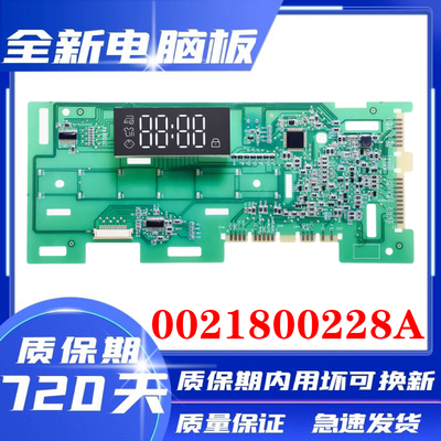 海尔滚筒洗衣机按键板显示板