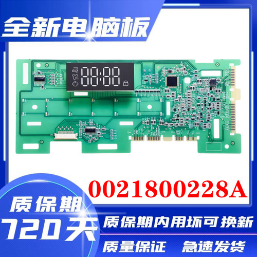 海尔滚筒洗衣机电脑板主板