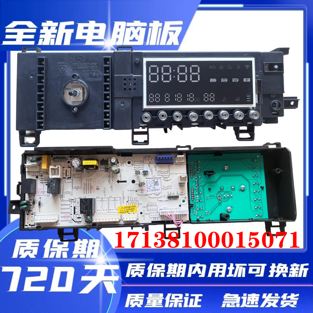 MG90-1453DG美的滚筒洗衣机