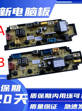 洗衣机电脑版CJB-F1 Q30A1 Q30C1-内筒 Q45A1 A01电路控制主板