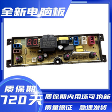 康佳洗衣机电脑板KB80-J201N 100QB7PT控制线路电路主板程控器