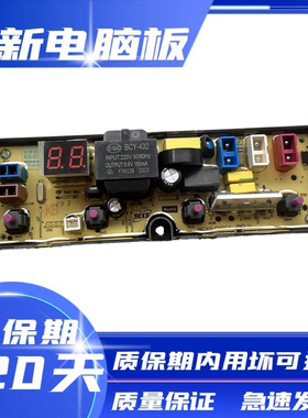 康佳洗衣机电脑板KB80-J201N 100QB7PT控制线路电路主板程控器