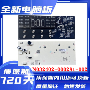 小米米家滚筒洗衣机XQG120MJ201电脑板N032402-000281-002显示屏