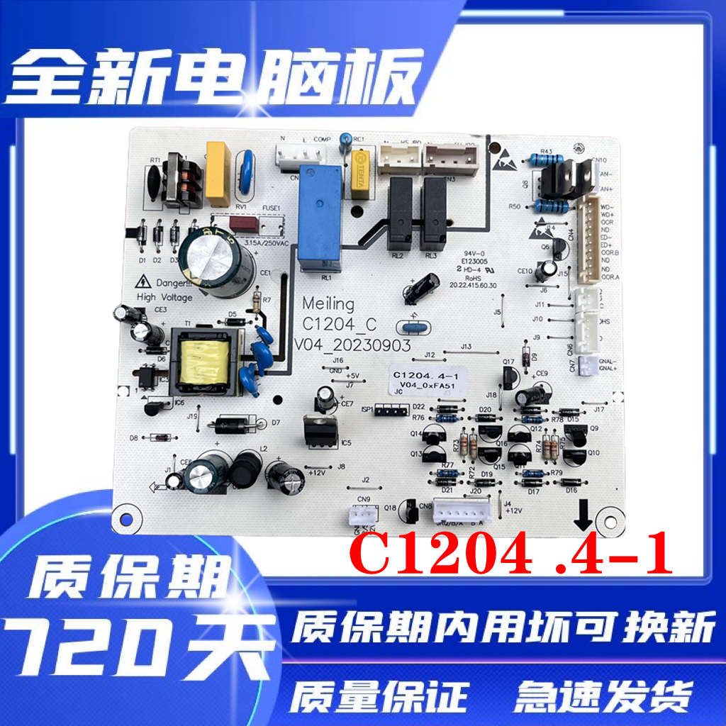 美菱BCD-350W356WETC1204.4-1