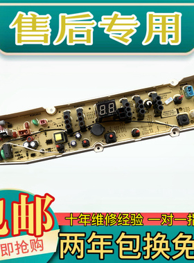 惠而浦洗衣机电脑板WB80803 WB60803 WB60903 WB65803 WB70803