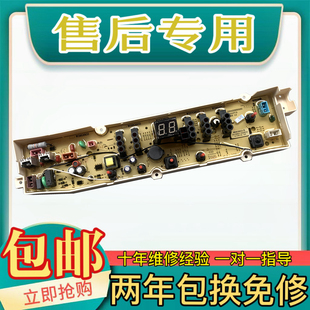 惠而浦洗衣机电脑板WB80803 WB60803 WB60903 WB65803 WB70803