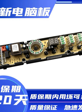 海信洗衣机电脑板XQB70/60-C6201 XQB70-H8568 XQB75/70-C6202