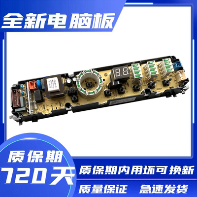海信洗衣机电脑板主板控制板