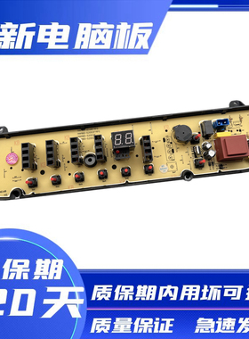 美的MB80-1126G MB80-3000G(S) TB80-6168G(H)洗衣机电脑板主版一