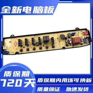 小天鹅洗衣机电脑板TB90 6168G TB80 主板电路板控制板 8268S