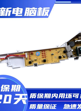 0031800004FG海尔洗衣机TQB55-M1267A电脑板显示板B6068M21V主板