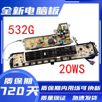 洗衣机电脑板XQB100-BF15288N