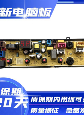小天鹅洗衣机TB120V728E免清洗电脑板主板控制板线路板