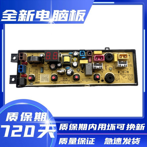 美的洗衣机MB120V733E电脑板