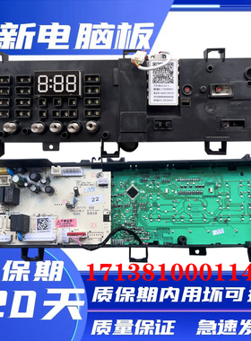 美的滚筒洗衣机MG100-1431WDXG 电脑板主板17138100011443控制板