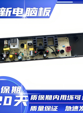 美的洗衣机电脑板MB80V33B电源主板电路控制板17138000031007配件
