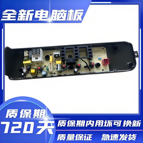 美的MB100V13BMB100KQ5电脑板