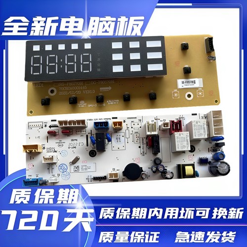 三洋滚筒洗衣机电脑板主板