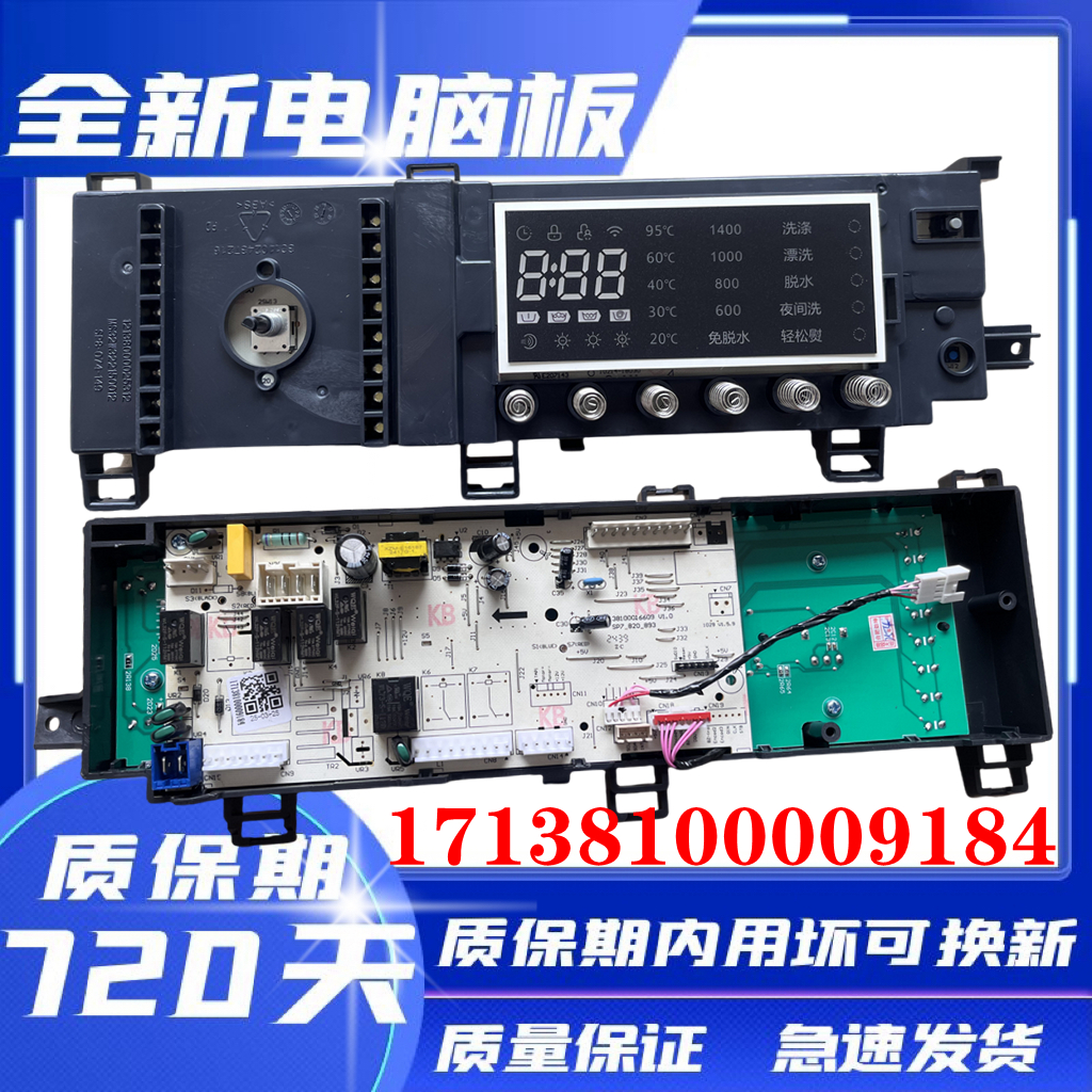 美的滚筒洗衣机MD80-11WDX