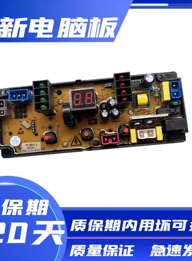 小鸭XQB60-7660L XQB70-7570 XQB60-7860洗衣机电脑板主板 HB328J