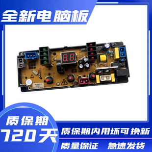 小鸭XQB60-7660L XQB70-7570 XQB60-7860洗衣机电脑板主板 HB328J