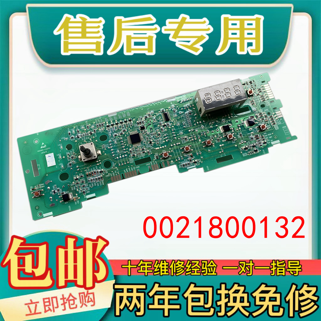 海尔滚筒洗衣机电脑板EG10012B29S XQG70-B12726 TQG80-B1209主板